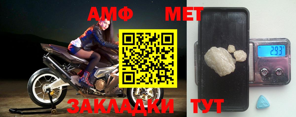 Михайловка  АМФ  Вход с VPN  Амфетамин 97% 