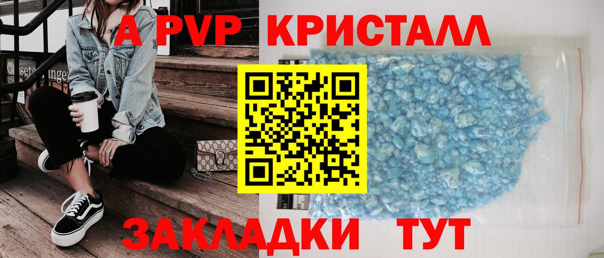 А ПВП крисы CK  Вход с VPN  APVP VHQ  Михайловка  A PVP СК 