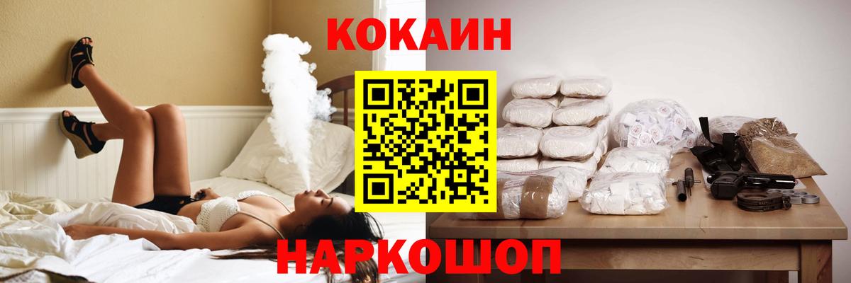 Михайловка  КОКАИН Перу  COCAIN Эквадор  Вход с VPN 