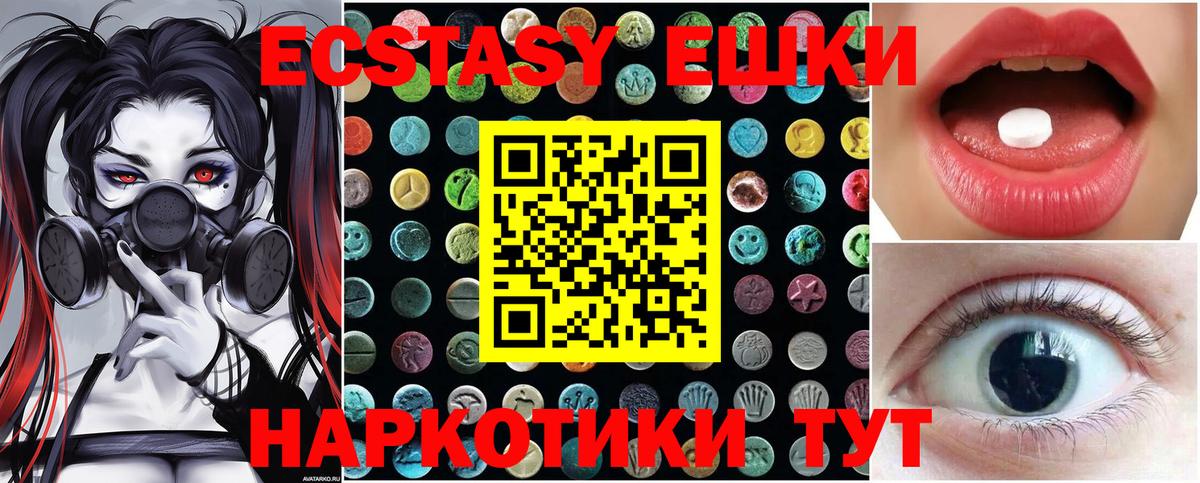 Ecstasy mix Михайловка