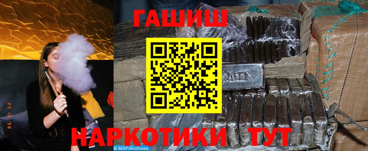 Михайловка  ГАШ Premium  ГАШ хэш  Гашиш  Вход с VPN 