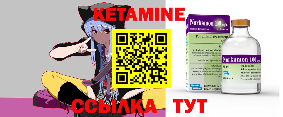 Михайловка  Кетамин ketamine  Кетамин ketamine  Вход с VPN 