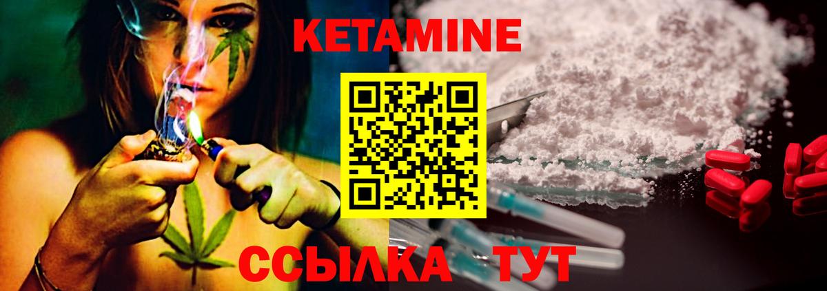 КЕТАМИН ketamine Михайловка