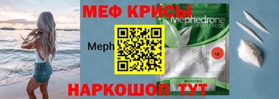 мяу мяу кристалл Гай