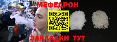 мяу мяу кристалл Гай