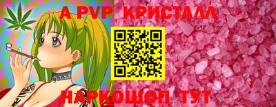 мяу мяу кристалл Гай