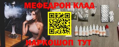 мяу мяу кристалл Гай
