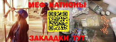 мяу мяу кристалл Гай