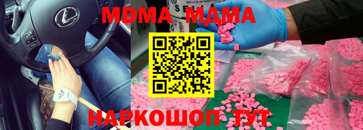 MDMA  MDMA кристаллы  Михайловка  Вход с VPN  МДМА молли 