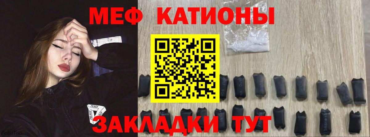 Мефедрон  Михайловка