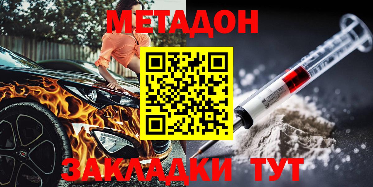 МЕТАДОН мёд Михайловка