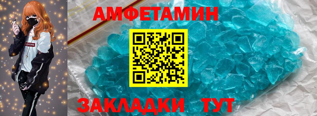 МЕТАМФЕТАМИН кристалл  Вход с VPN  МЕТАМФЕТАМИН  Михайловка 