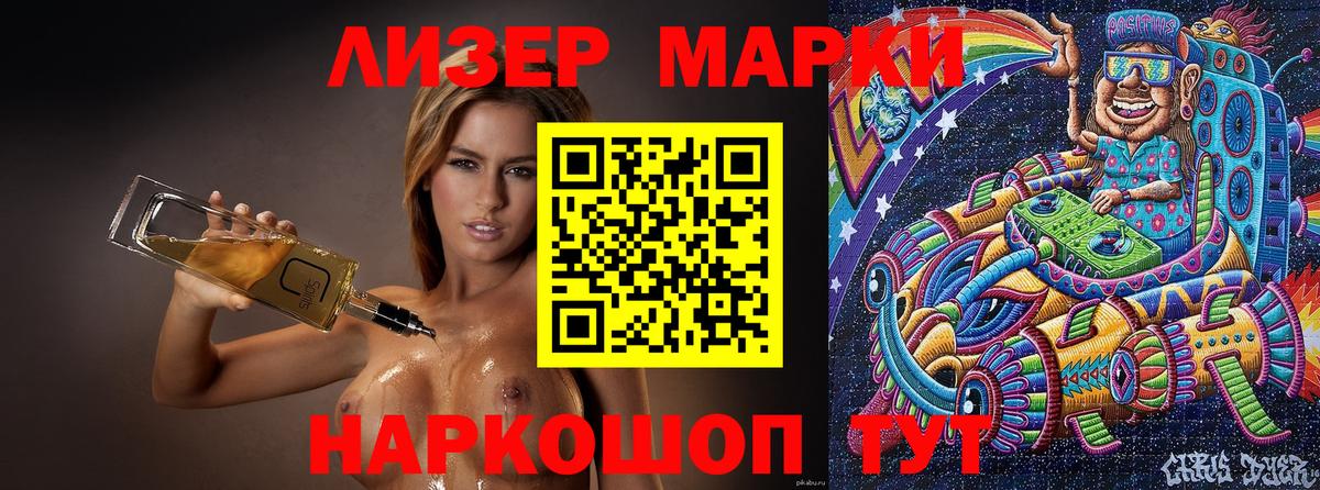Марки NBOMe 1500мкг Михайловка