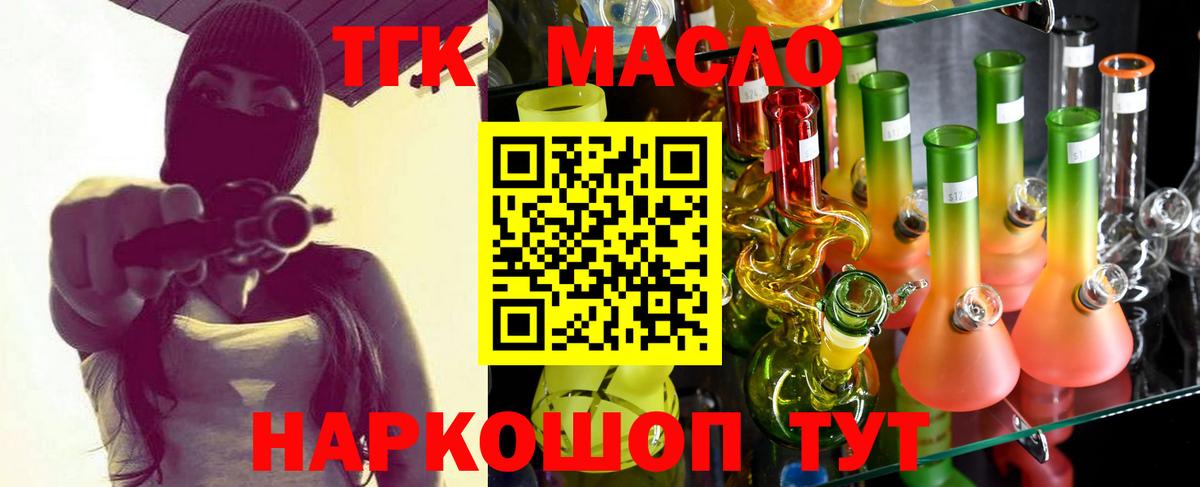 Дистиллят ТГК гашишное масло  ТГК THC oil  Михайловка  Вход с VPN 